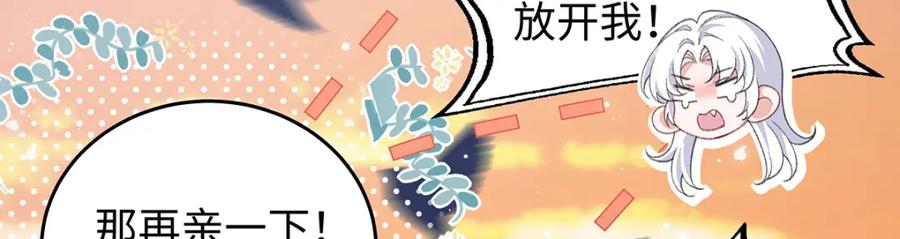 穿到修仙文里组男团儿 049 大逆不道 第127页