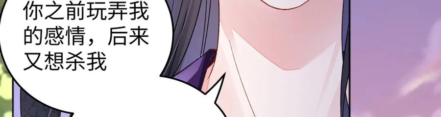 穿到修仙文里组男团儿 049 大逆不道 第35页