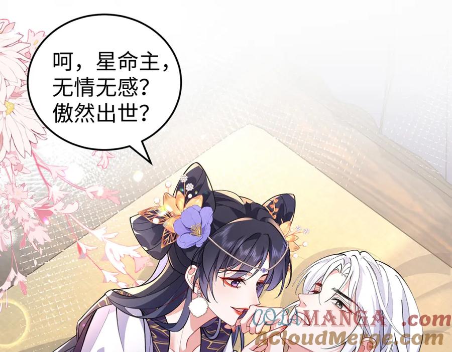 穿到修仙文里组男团儿 049 大逆不道 第81页