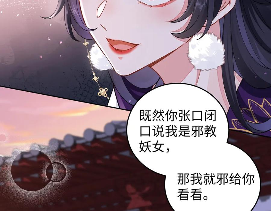 穿到修仙文里组男团儿 049 大逆不道 第64页