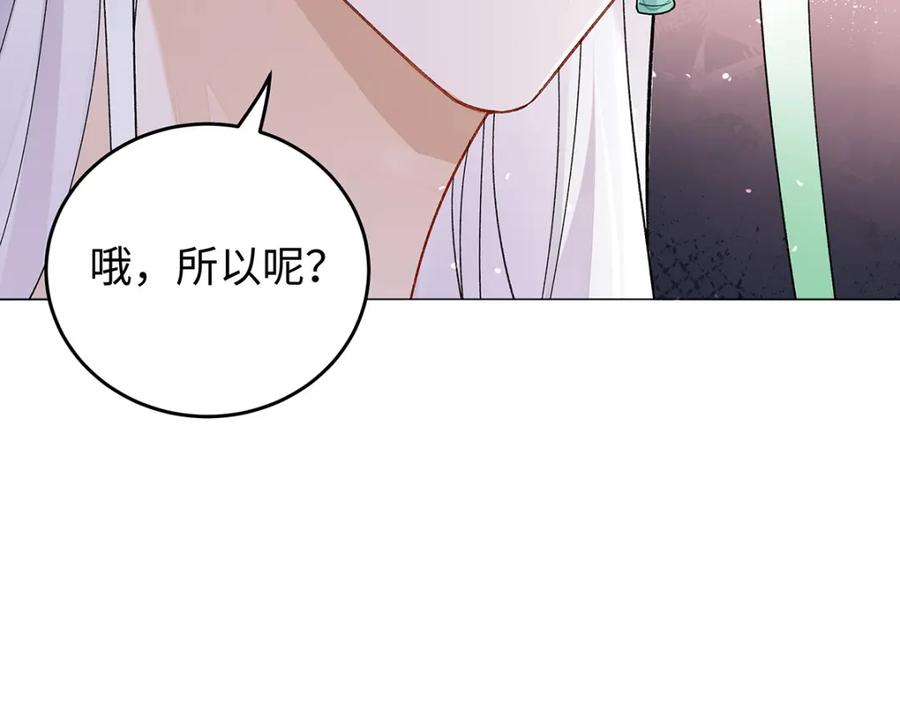 穿到修仙文里组男团儿 049 大逆不道 第43页