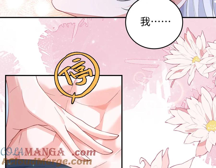 穿到修仙文里组男团儿 049 大逆不道 第93页
