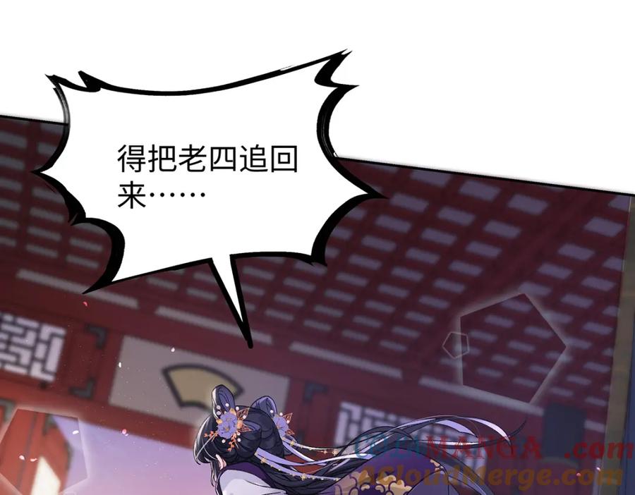 穿到修仙文里组男团儿 049 大逆不道 第9页