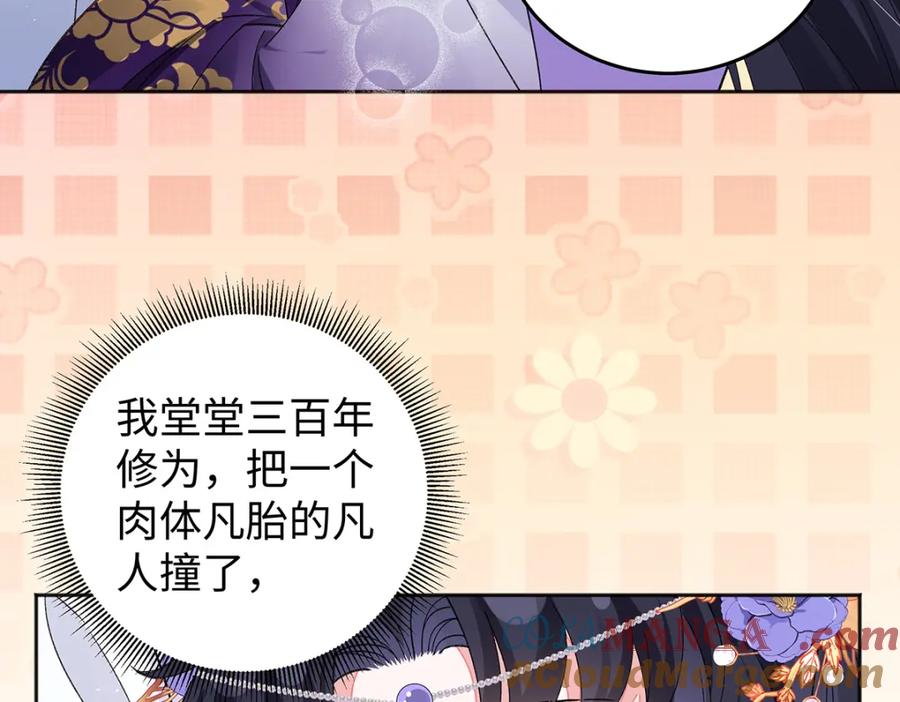 穿到修仙文里组男团儿 049 大逆不道 第25页