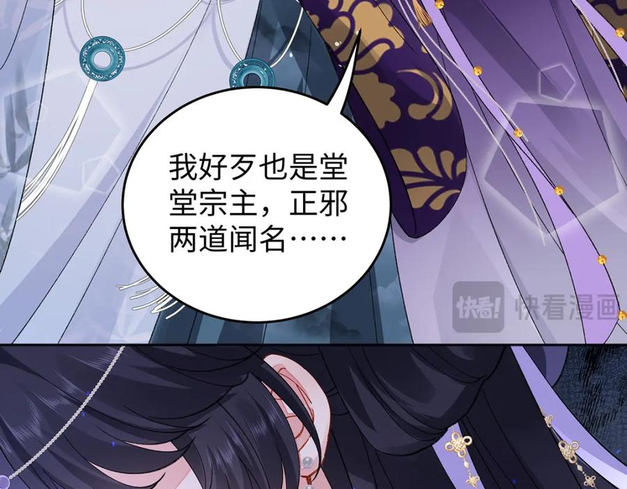 穿到修仙文里组男团儿 049 大逆不道 第39页