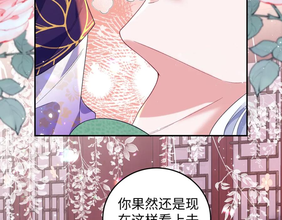 穿到修仙文里组男团儿 049 大逆不道 第107页