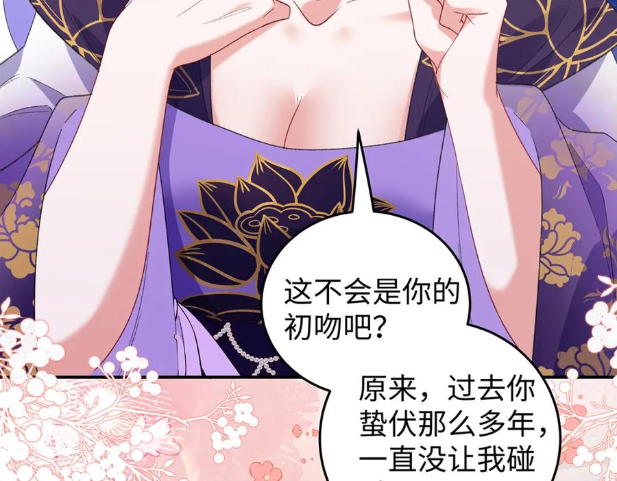穿到修仙文里组男团儿 049 大逆不道 第119页