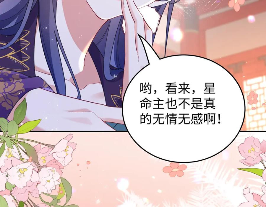 穿到修仙文里组男团儿 049 大逆不道 第102页