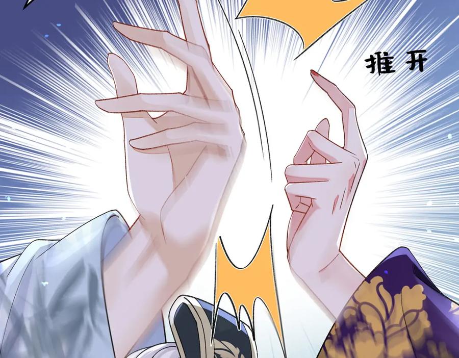 穿到修仙文里组男团儿 049 大逆不道 第28页