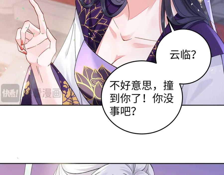 穿到修仙文里组男团儿 049 大逆不道 第22页