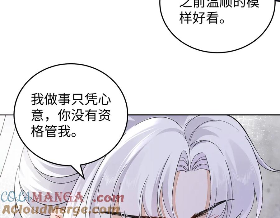 穿到修仙文里组男团儿 049 大逆不道 第49页