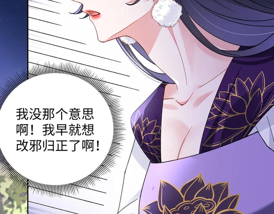 穿到修仙文里组男团儿 049 大逆不道 第12页
