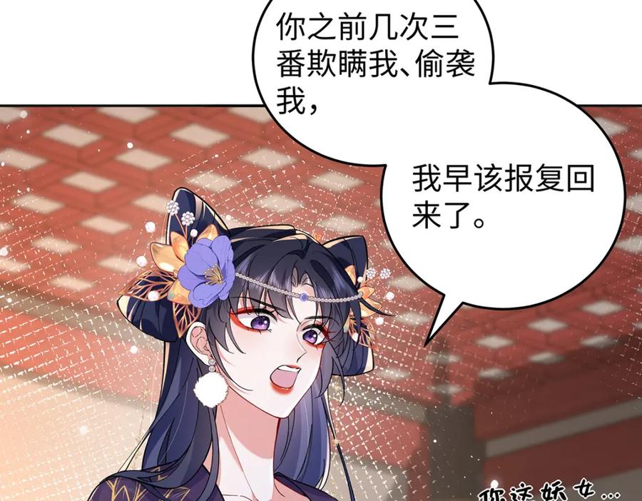 穿到修仙文里组男团儿 049 大逆不道 第78页