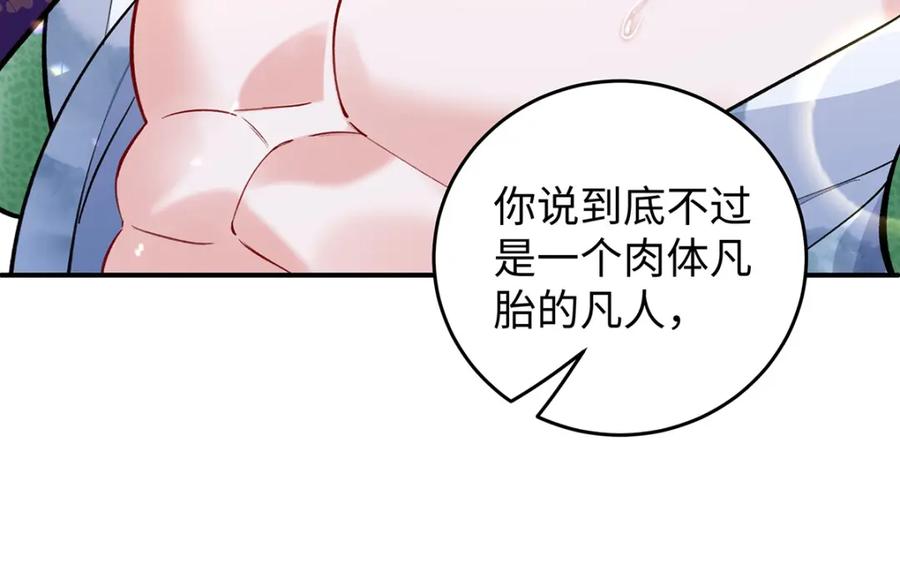 穿到修仙文里组男团儿 049 大逆不道 第86页