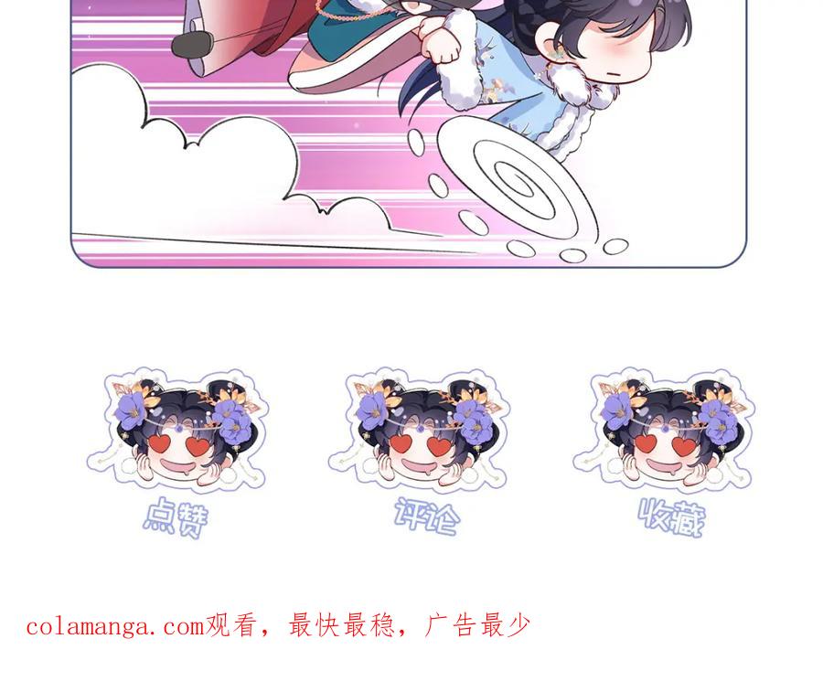 穿到修仙文里组男团儿 049 大逆不道 第138页