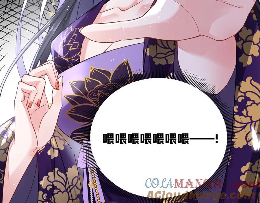 穿到修仙文里组男团儿 049 大逆不道 第5页