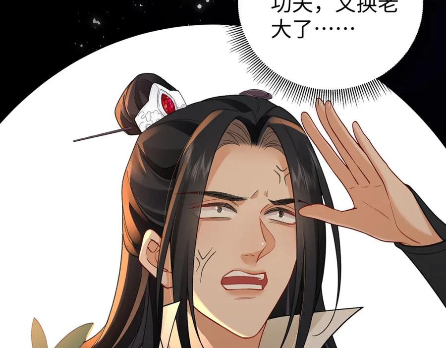 穿到修仙文里组男团儿 049 大逆不道 第134页