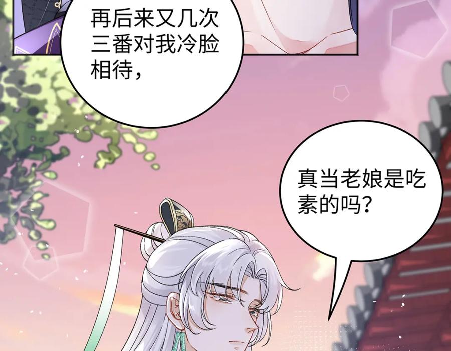 穿到修仙文里组男团儿 049 大逆不道 第36页