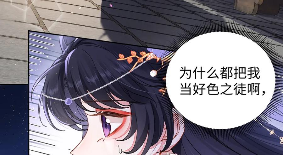 穿到修仙文里组男团儿 049 大逆不道 第11页