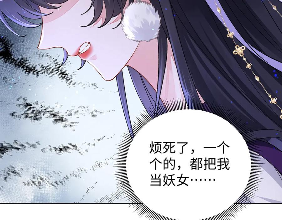 穿到修仙文里组男团儿 049 大逆不道 第40页