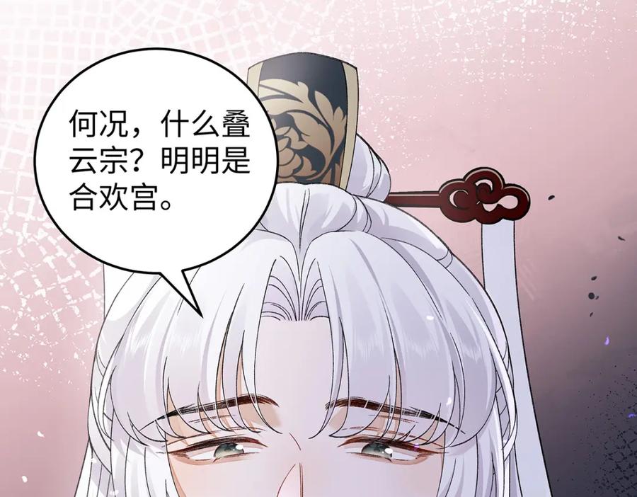 穿到修仙文里组男团儿 049 大逆不道 第52页