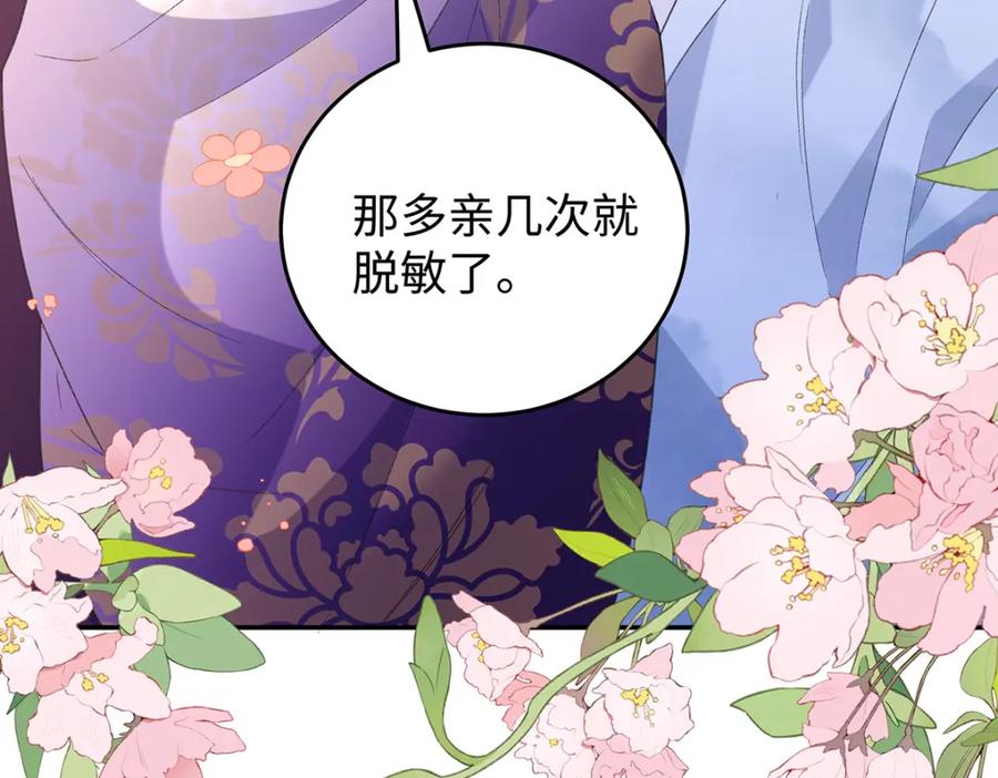 穿到修仙文里组男团儿 049 大逆不道 第123页