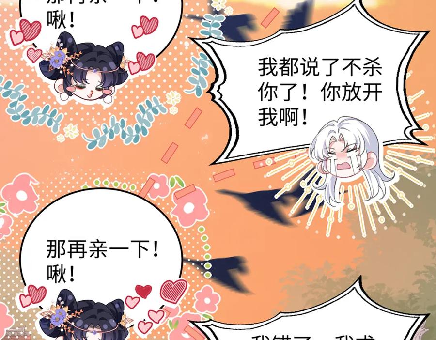 穿到修仙文里组男团儿 049 大逆不道 第128页