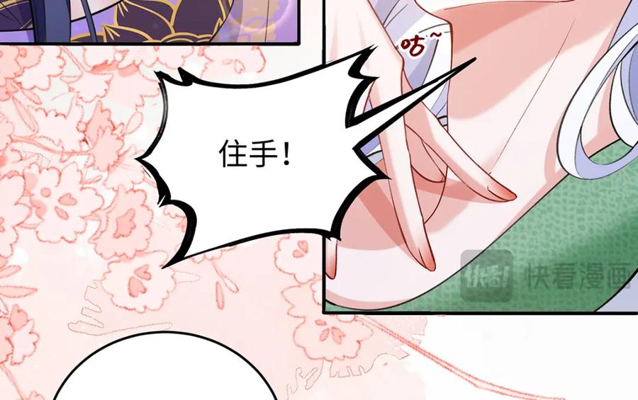 穿到修仙文里组男团儿 049 大逆不道 第84页