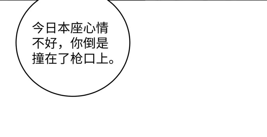 穿到修仙文里组男团儿 049 大逆不道 第80页