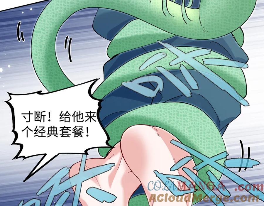穿到修仙文里组男团儿 049 大逆不道 第73页