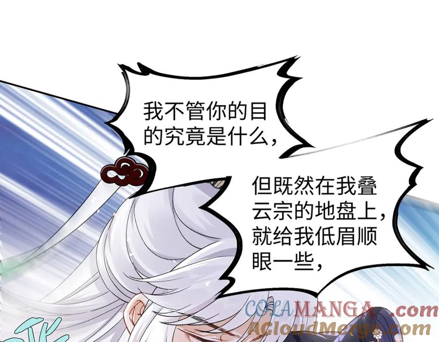 穿到修仙文里组男团儿 049 大逆不道 第45页