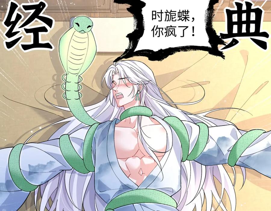 穿到修仙文里组男团儿 049 大逆不道 第75页