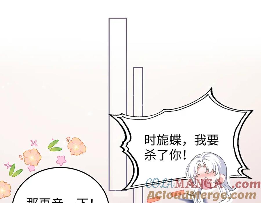 穿到修仙文里组男团儿 049 大逆不道 第125页