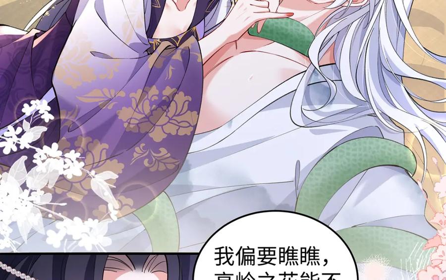 穿到修仙文里组男团儿 049 大逆不道 第82页