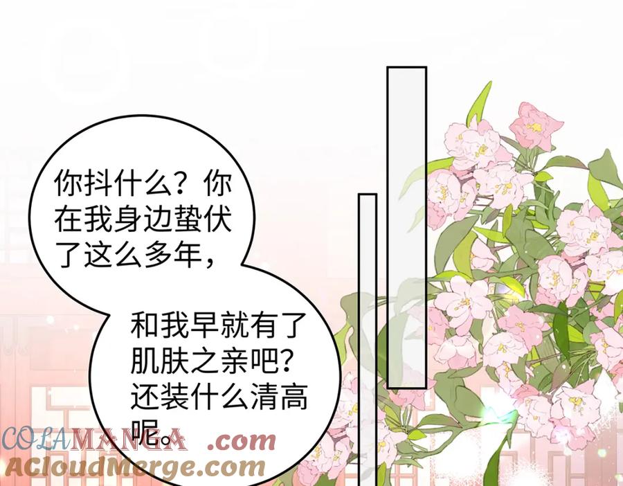 穿到修仙文里组男团儿 049 大逆不道 第89页