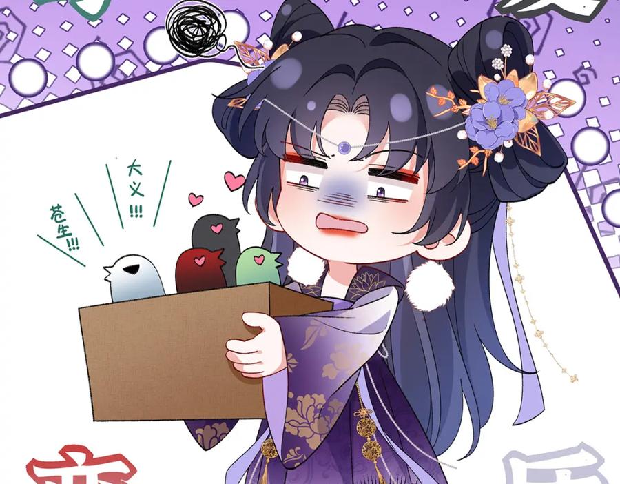 穿到修仙文里组男团儿 050 成为师傅的男人 第37页