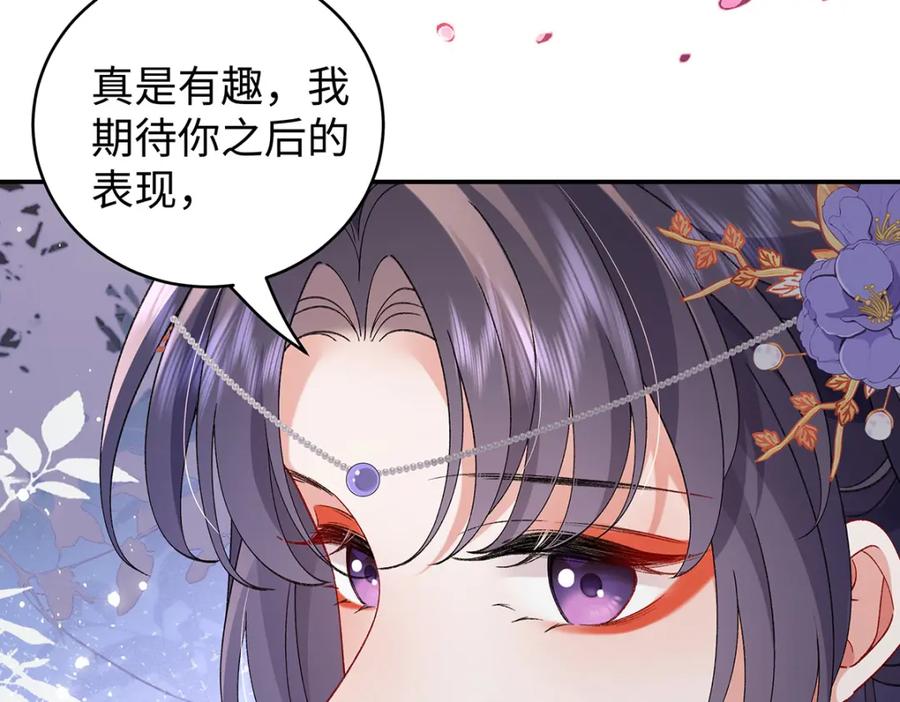 穿到修仙文里组男团儿 050 成为师傅的男人 第71页