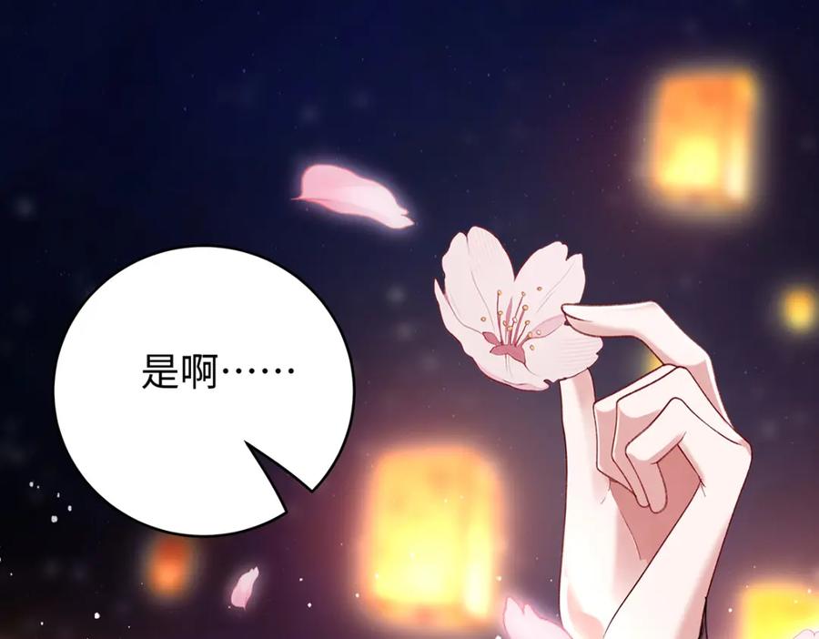 穿到修仙文里组男团儿 050 成为师傅的男人 第151页