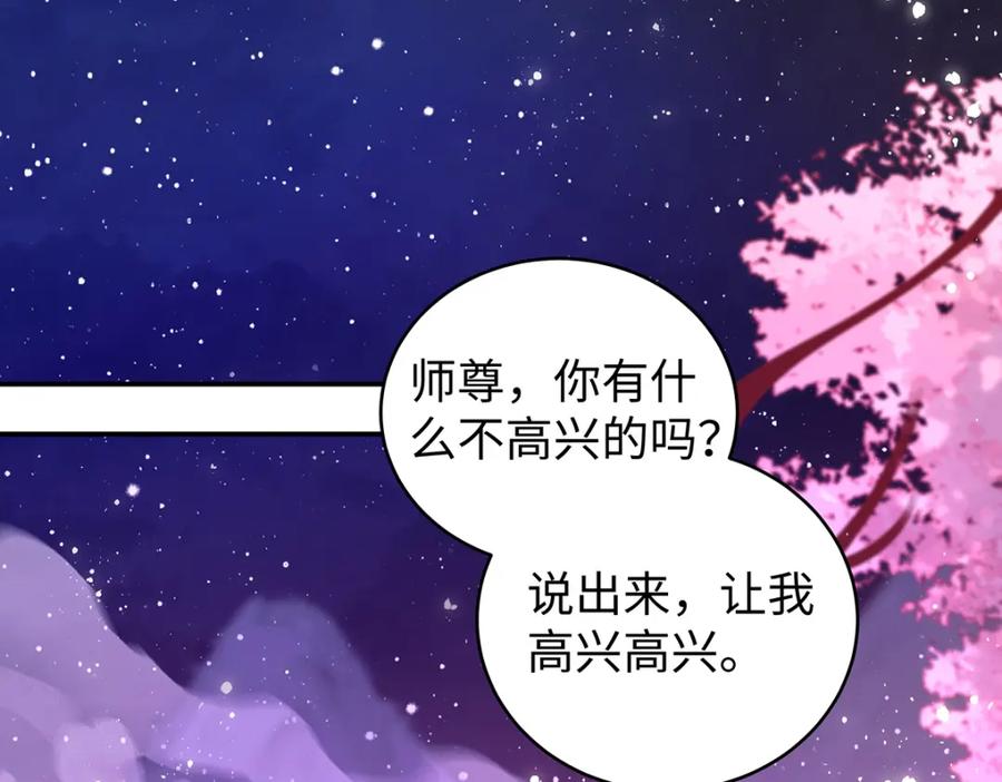 穿到修仙文里组男团儿 050 成为师傅的男人 第111页