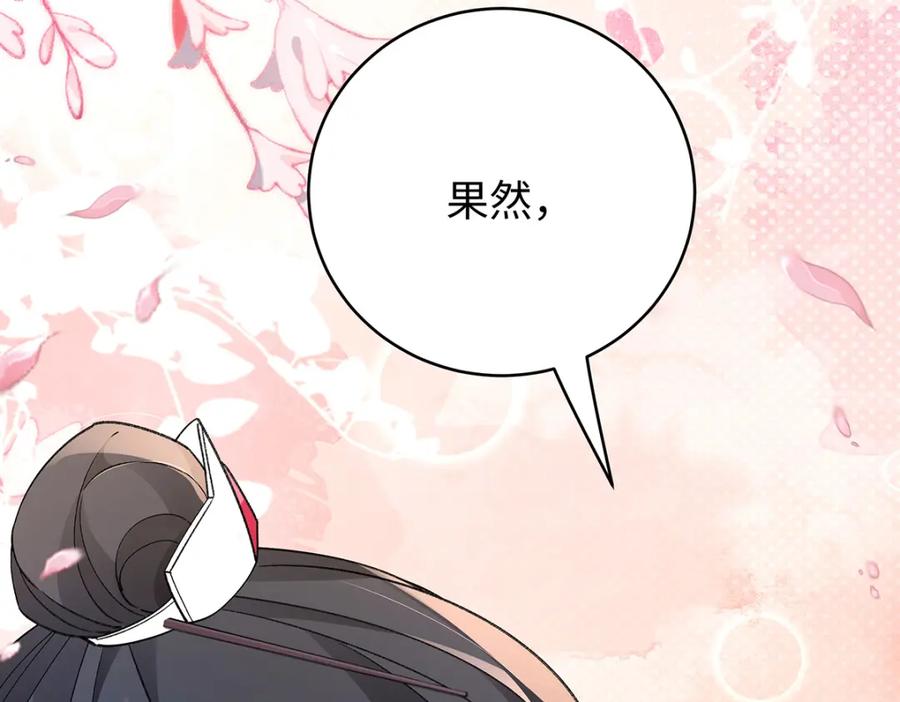 穿到修仙文里组男团儿 050 成为师傅的男人 第61页
