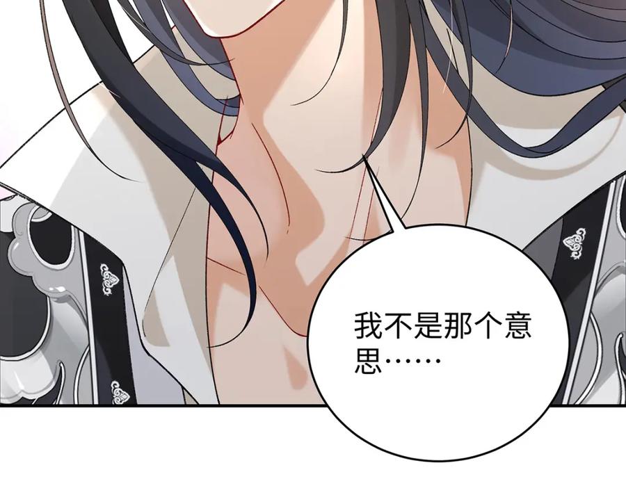 穿到修仙文里组男团儿 050 成为师傅的男人 第41页