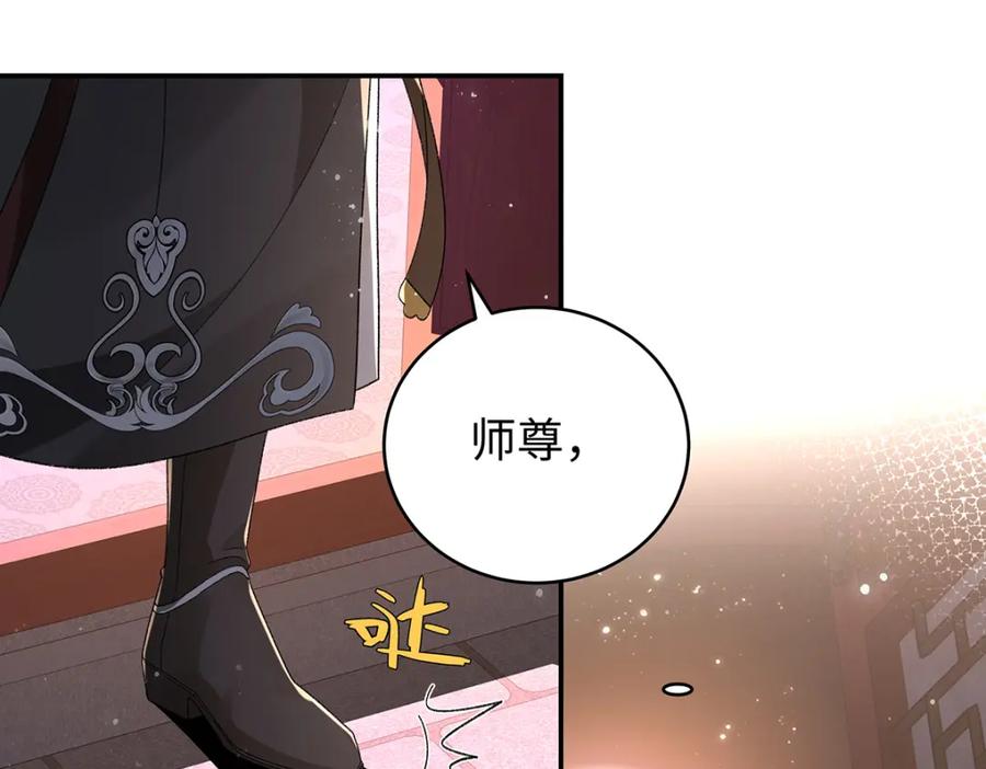穿到修仙文里组男团儿 050 成为师傅的男人 第19页