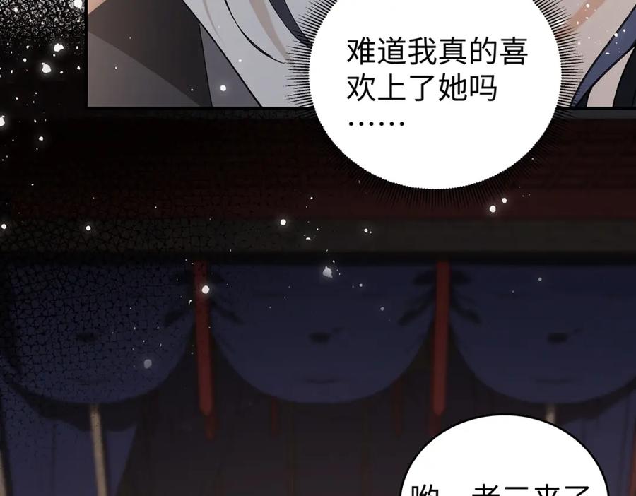 穿到修仙文里组男团儿 050 成为师傅的男人 第26页