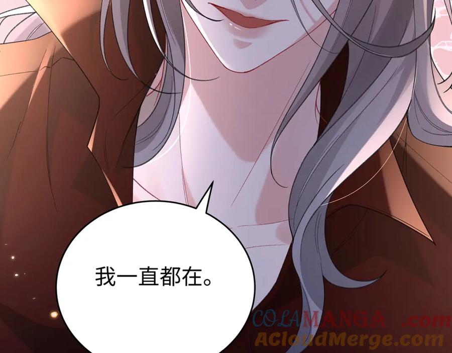 穿到修仙文里组男团儿 050 成为师傅的男人 第108页