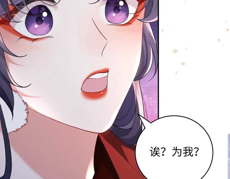 穿到修仙文里组男团儿 050 成为师傅的男人 第149页
