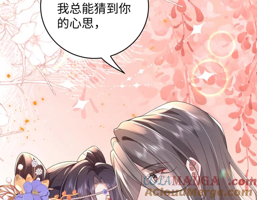 穿到修仙文里组男团儿 050 成为师傅的男人 第156页