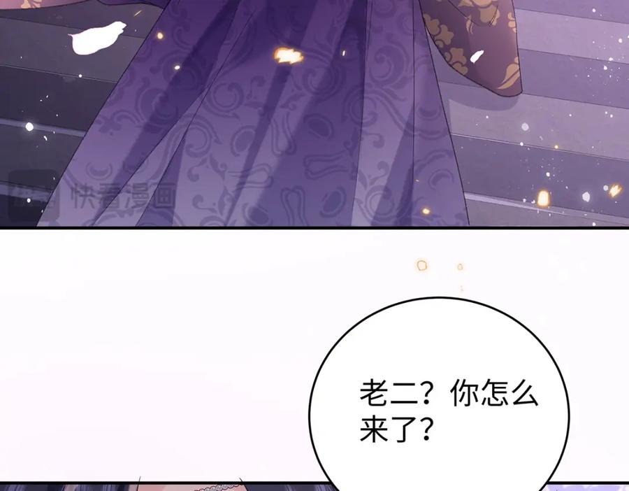 穿到修仙文里组男团儿 050 成为师傅的男人 第103页