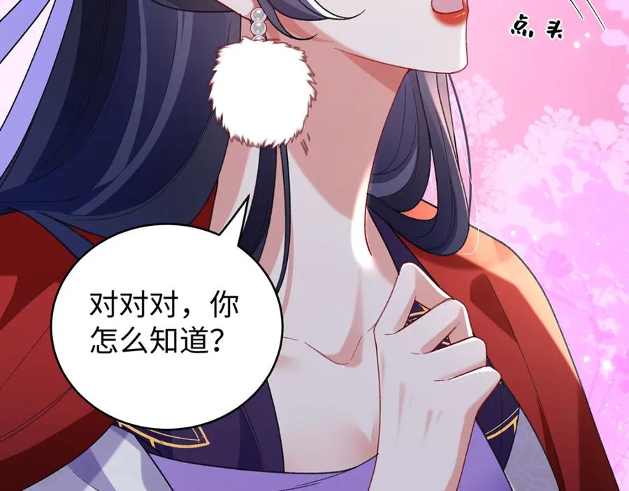穿到修仙文里组男团儿 050 成为师傅的男人 第121页