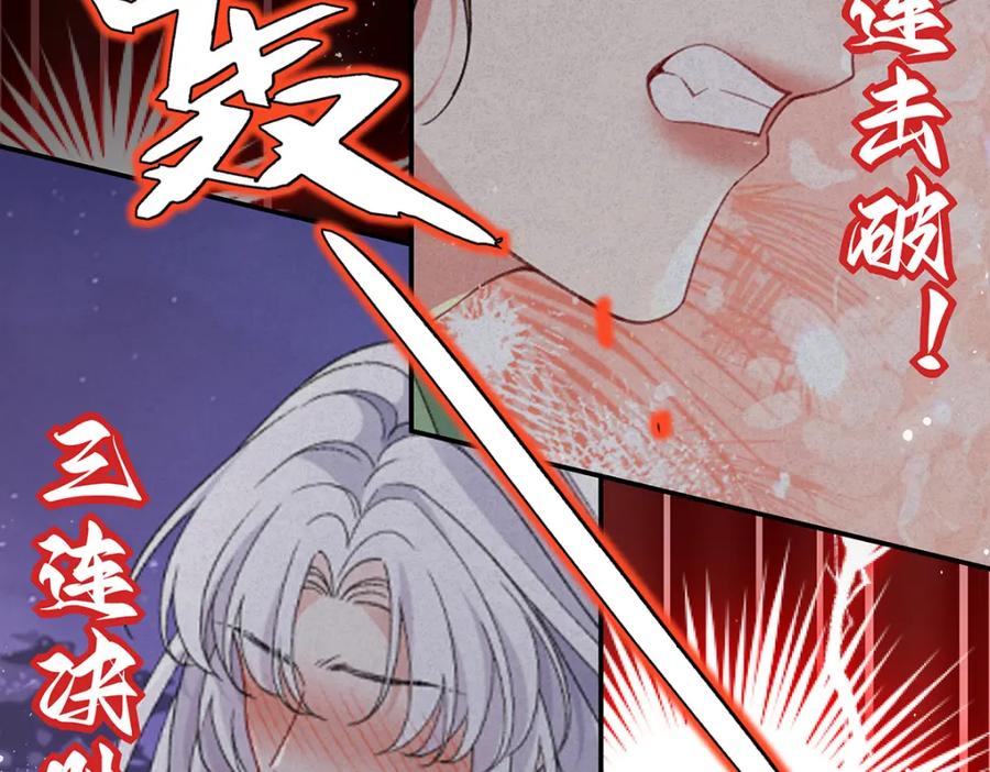 穿到修仙文里组男团儿 050 成为师傅的男人 第11页