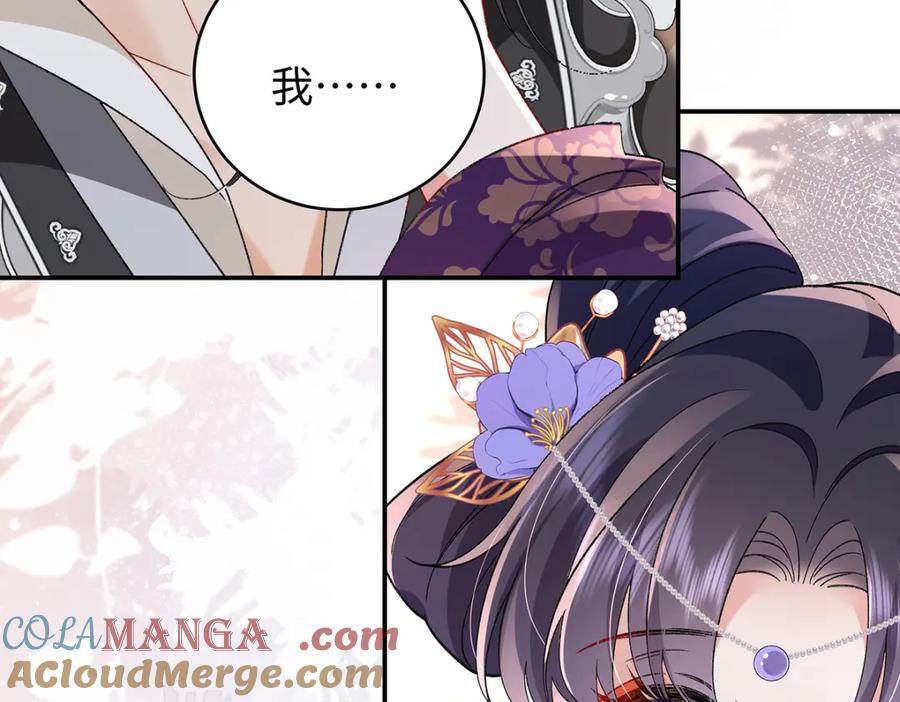 穿到修仙文里组男团儿 050 成为师傅的男人 第52页